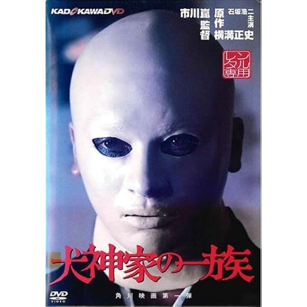 レア　Yの悲劇 全3巻 石坂浩二主演 レンタル落ちDVD Amazon.co.jp: Yの悲劇 [DVD] : 石坂浩二, 八千草薫, 夏目雅子