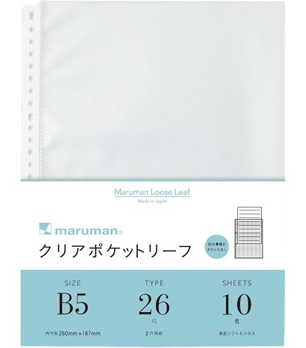Amazon.co.jp: (まとめ) マルマン ダブロックファイル B5タテ 26穴 250