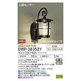 大光電機:人感センサー付アウトドアライト DWP-38352Y