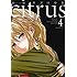 サブロウタ「citrus(4)」