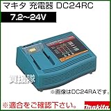 マキタ 充電器 DC24RC