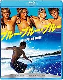 ブルー・ブルー・ブルー [Blu-ray]