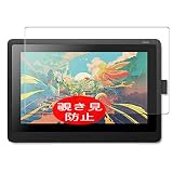 VacFun 覗き見防止フィルム ， Wacom Cintiq 16 DTK1660K0D / DTK1660K1D 15.6 インチ 向けの のぞき見防止 保護フィルム 液晶保護フィルム（非 ガラスフィルム 強化ガラス ガラス ） 覗き見防止 のぞき見 フィルム