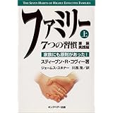 第8の習慣 効果 から 偉大 へ スティーブン R コヴィー フランクリン コヴィー ジャパン株式会社 本 通販 Amazon