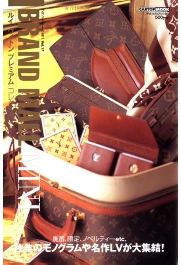 LOUIS VUITTON PERFECT BOOK ルイ・ヴィトン パーフェクトブック 完全