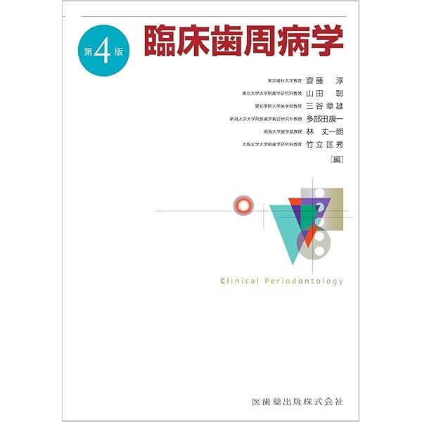 保存修復学 第7版 医歯薬出版株式会社 61nxs6ZaT6L.jpg_BO30,255,255,