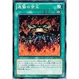 遊戯王OCG 進撃の帝王 ノーマル CBLZ-JP064