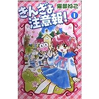 きんぎょ注意報! Blu-ray BOX発売中だよん!