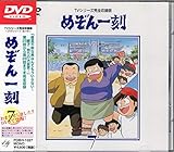 �߂���ꍏDVD(7)