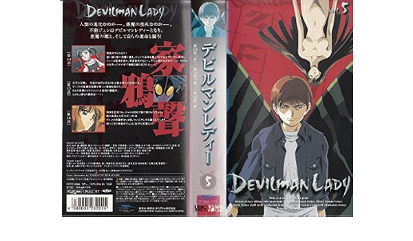 Amazon デビルマンレディー Vol 5 Vhs Dvd アニメ