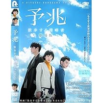 アカルイミライ スペシャルBOX('02アカルイミライ製作委員会)〈2