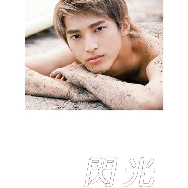 木原瑠生写真集　『生きる。』　3冊セット（1冊直筆サイン付き） Amazon.co.jp: 木原瑠生 生きる 写真集 サイン入り オフショット