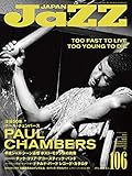 JAZZ JAPAN(ジャズジャパン) Vol.106