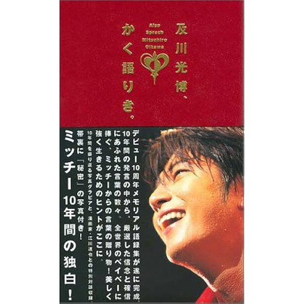 Amazon.co.jp: 続・欲望図鑑 : 及川 光博: Japanese Books
