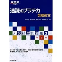 構文把握のプラチカ英文解釈 (河合塾シリーズ 入試精選問題集 1
