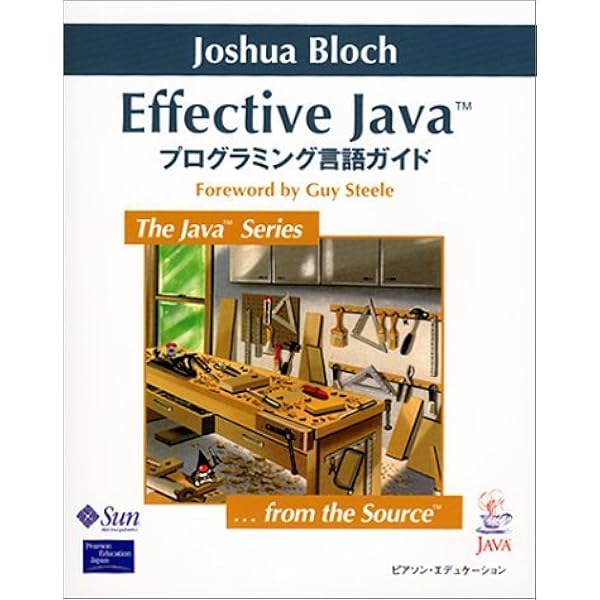 Java APIアプリケーション・プログラミングインタフェース〈Vol.2〉―ウィンドウ・ツールキットおよびアプレット （The Java Series）（単行本） EFFECTIVE JAVA 第2版 (The Java Series) | Joshua Bloch, 柴田