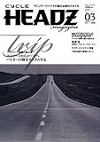 CYCLE HEADZ magazine Vol.3 (実用百科)