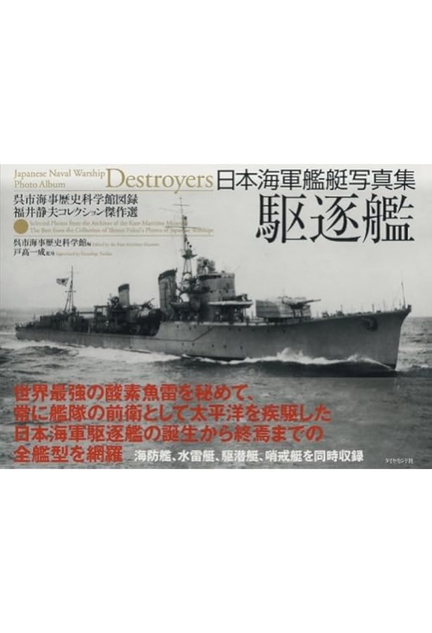 日本軍 旧日本軍 海軍 アルバム 写真集 26枚入り