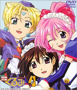 アニメ くるみ DVD 全4巻セット DVDシングルアニメーション 鋼鉄天使くるみ(4) | 介錯 | オリコン