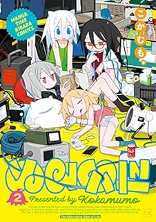 百年のワルキューレ 1巻 三月薫 百年に一度の恋が世界を狂わせる 午前3時の太陽