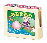 かみしばい ももたろう