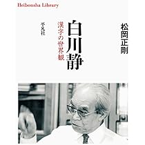 【サイン本・初版】 白川義員作品集　旧約聖書の世界 　新約聖書の世界　2冊セット Amazon.co.jp: 白川義員