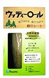 パネフリ工業ウッディーロール樹のシート14cmX2.8mバーチホワイト