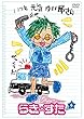 らき☆すた ６ 通常版 [DVD]