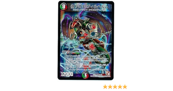 春バーゲン ｒ０７弾 偽りの王 ヴィルヘルム ｓ５ ｓ５ 品 本店は Carlavista Com