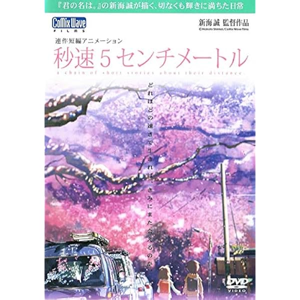Amazon.co.jp: 「ほしのこえ」DVD サービスプライス版 : オリジナル