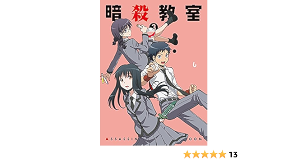 Amazon 暗殺教室3 初回生産限定版 Blu Ray アニメ