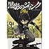 中尾拓矢「黒影のジャンク(1)」