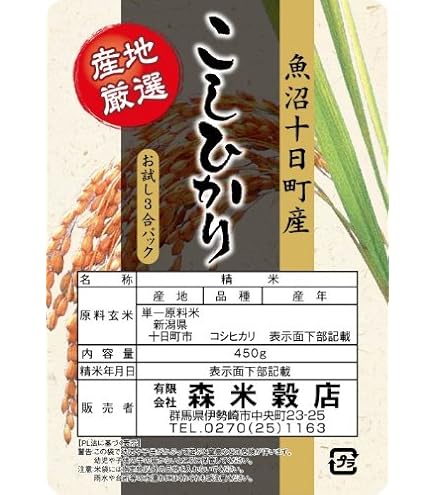 Amazon.co.jp: 【精米】 新米 令和7年産 特別栽培米 一等米 新潟県産