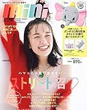 mini(ミニ) 2021年 11 月号(通常号)