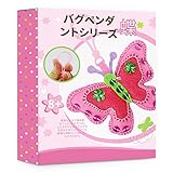 工作キット小学生女の子 手芸キット子供 手作りキット子供 手芸キット 蝶 子供 工作キット