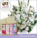 お供え線香セット 供花アレンジ10500円 カラーは白のみ(グリーンが入ります) ＋線香 花風4種セット