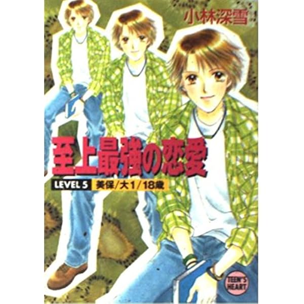 牧村久実×小林深雪 サイン色紙 ティーンズハート 2026年最新】Yahoo