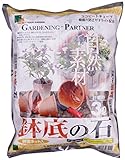 鹿沼興産 鉢底の石 3L