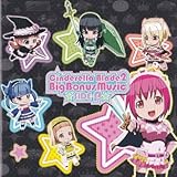 シンデレラブレイド2 Big Bonus Music SIDE-P オリジナルジャケット版 特典トレーディングカード付き