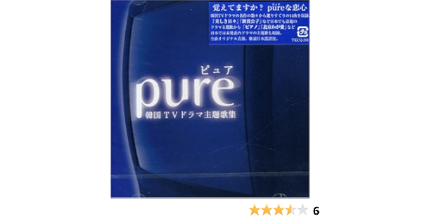 Amazon Pure 韓国テレビドラマ主題歌ベスト テレビ主題歌 Space A Leon Lai パク ワンキュ Andy Caine クォン インハ Zero ホン ジョンミョン パク ファヨビ ソ ヨンウン ジョン スンウォン サウンドトラック ミュージック