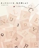 あったらいいな。私の刺しゅう―One & Only