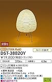 大光電機/DAIKO/LED和風スタンド/DST-38820Y