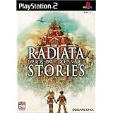 ラジアータ ストーリーズ