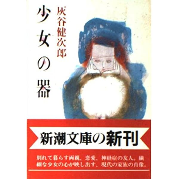 【中古】 我利馬の船出 復刻版/理論社/灰谷健次郎 我利馬の船出 (角川文庫 は 20-15) | 灰谷 健次郎 |本 | 通販 | Amazon