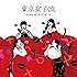kissはあげない(CD+DVD)