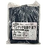 おたふく手袋 ワンタッチ前掛 腰下 1枚 ネービー #6115