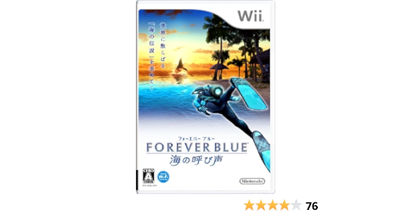 Amazon フォーエバーブルー海の呼び声 Wii ゲームソフト