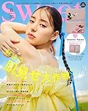 Sweet(スウィート) 2023年8月号