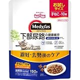 メディファス 避妊・去勢後のケア 子ねこから１０歳まで チキン＆フィッシュ味 【下部尿路／ｐHコントロール／麻布大学共同開発／国産／お試し】