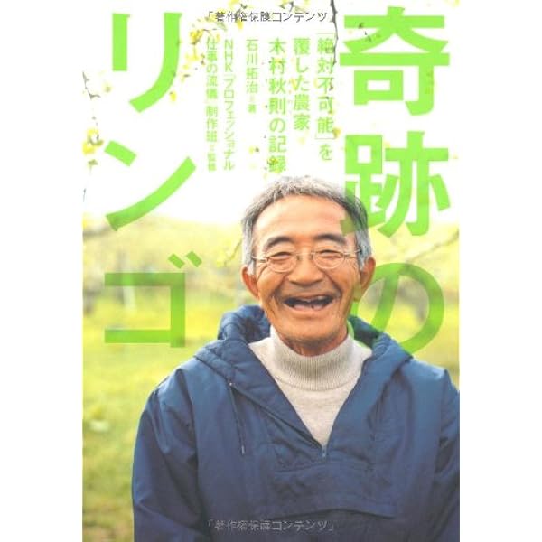 DVD 木村秋則 自然栽培　自然農法　　野口種苗　農業　奇跡のリンゴ DVD 木村秋則 野口勲 自然栽培 自然農法 野口種苗 農業 奇跡の